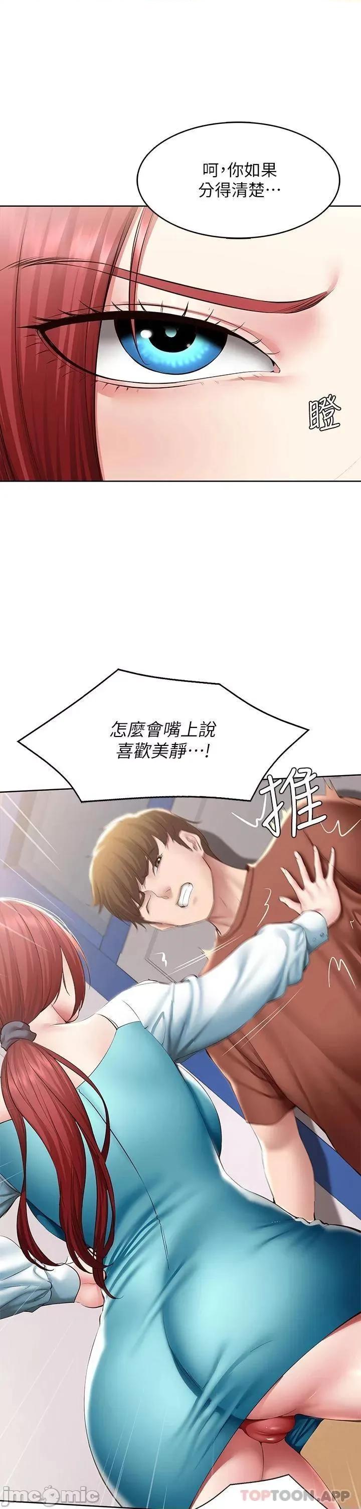 寄宿日记 寄宿日记116 第19页