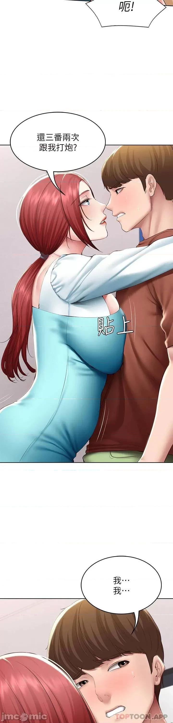 寄宿日记 寄宿日记116 第20页