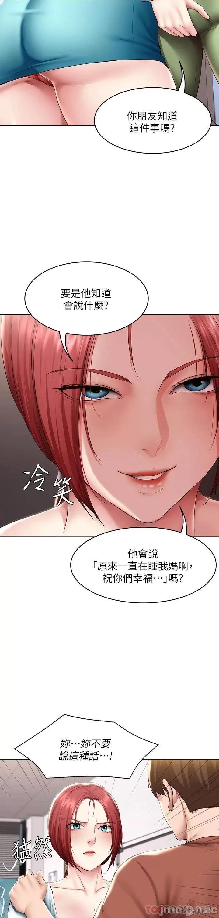 寄宿日记 寄宿日记116 第23页