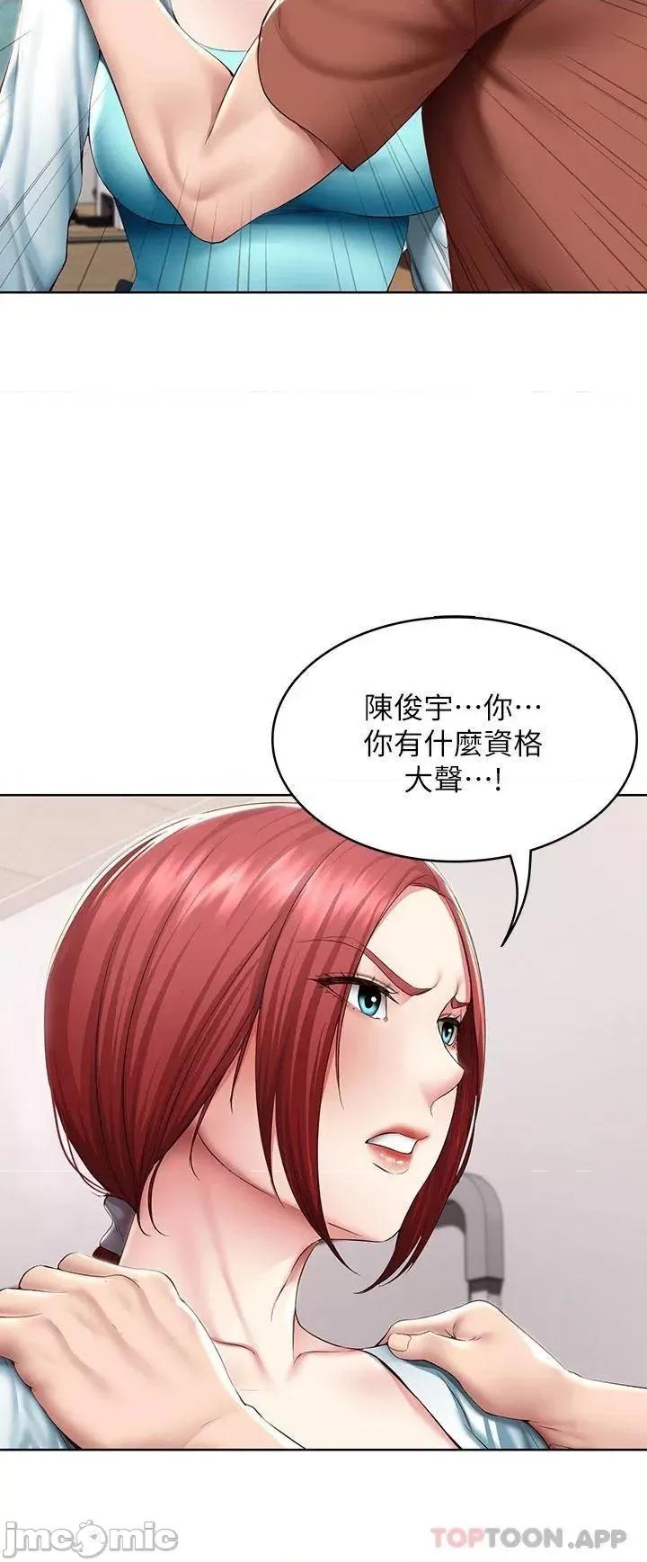 寄宿日记 寄宿日记116 第24页