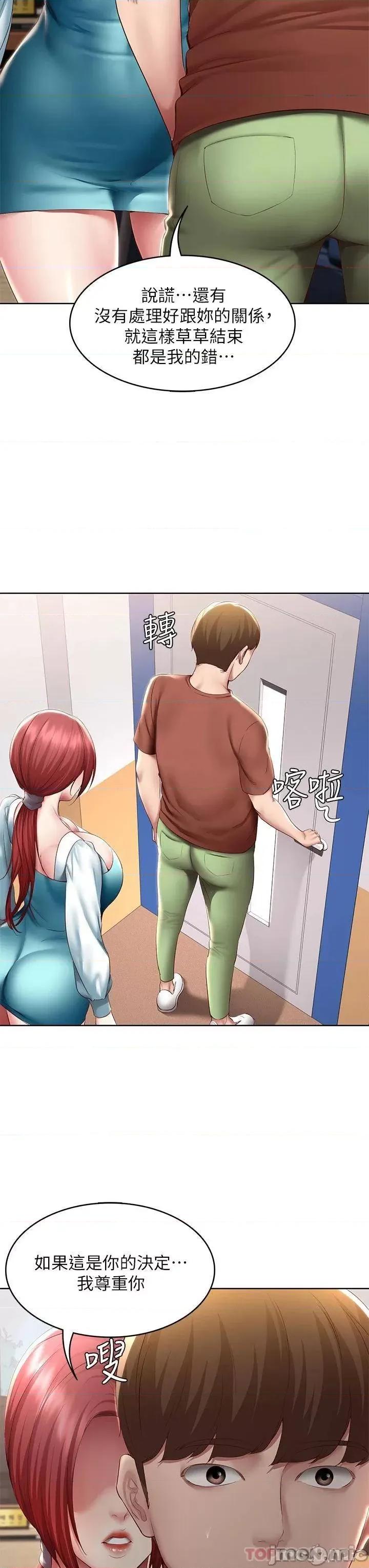 寄宿日记 寄宿日记116 第27页