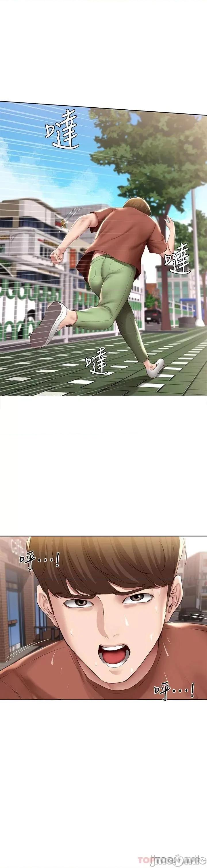 寄宿日记 寄宿日记116 第31页