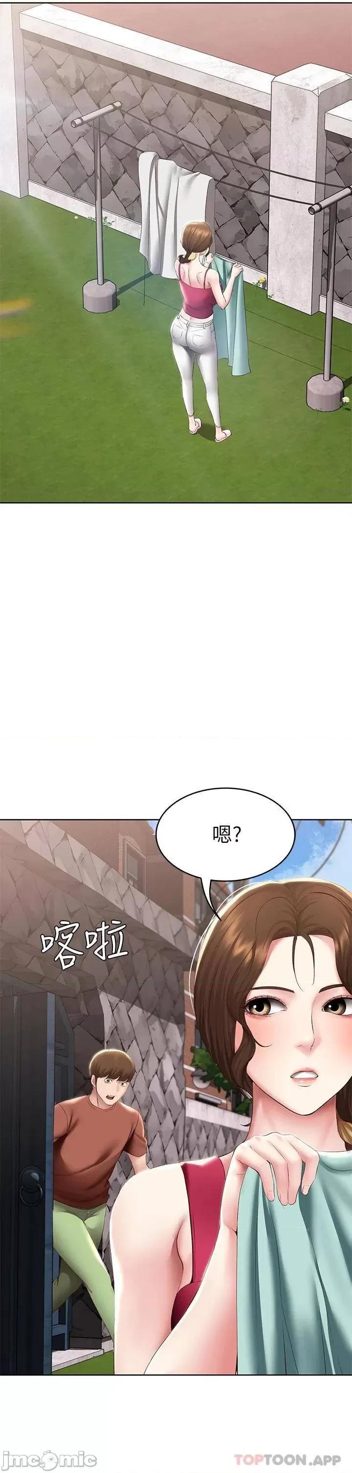 寄宿日记 寄宿日记116 第32页