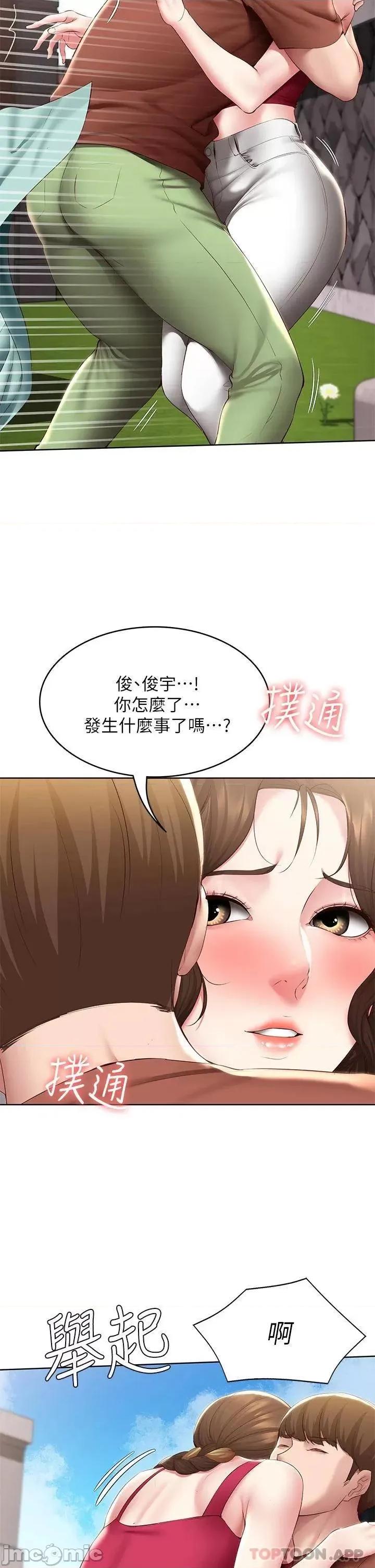 寄宿日记 寄宿日记116 第34页