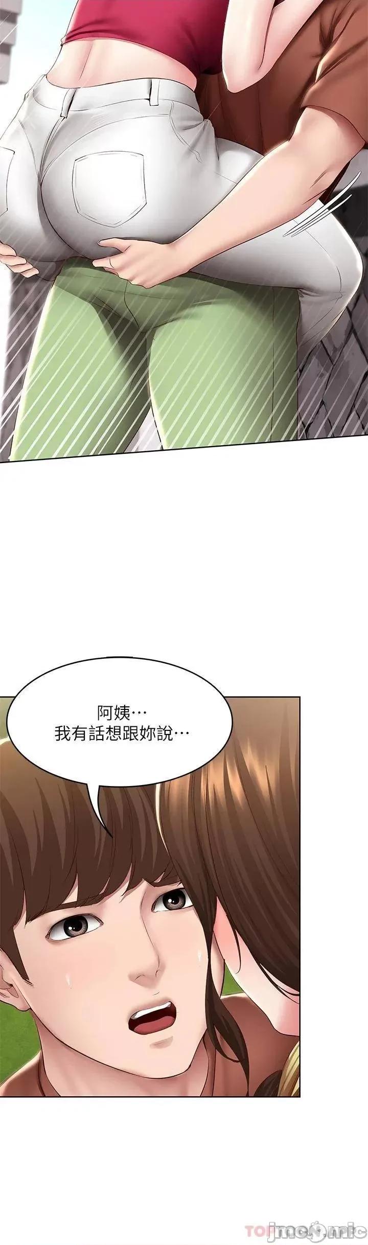 寄宿日记 寄宿日记116 第35页