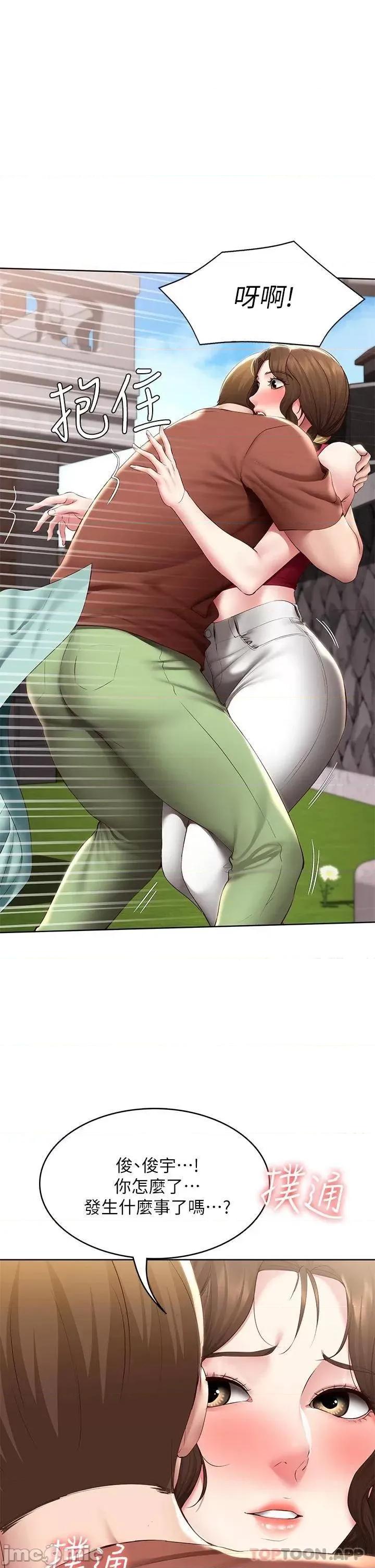 寄宿日记 寄宿日记117 第1页