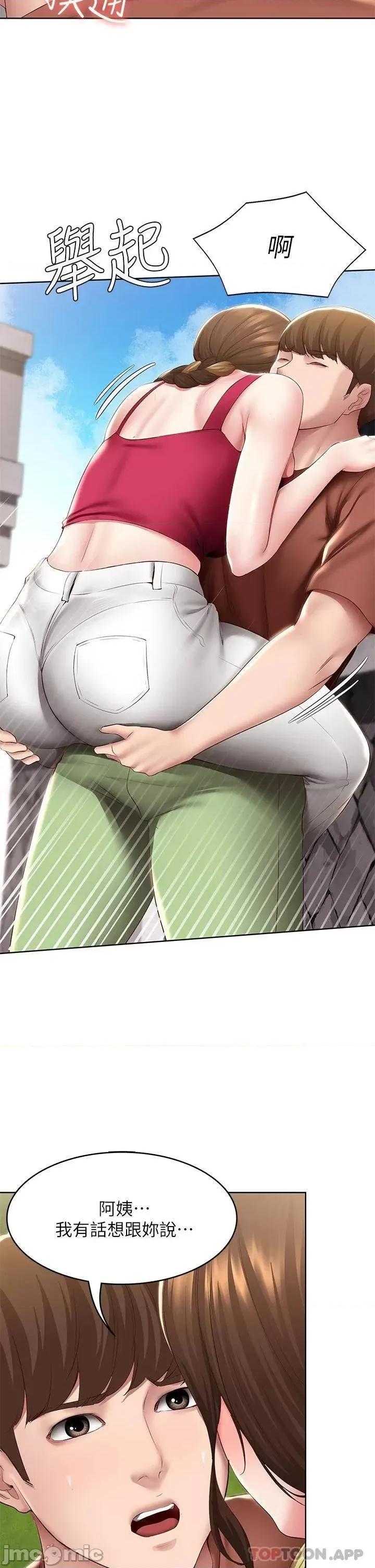 寄宿日记 寄宿日记117 第2页