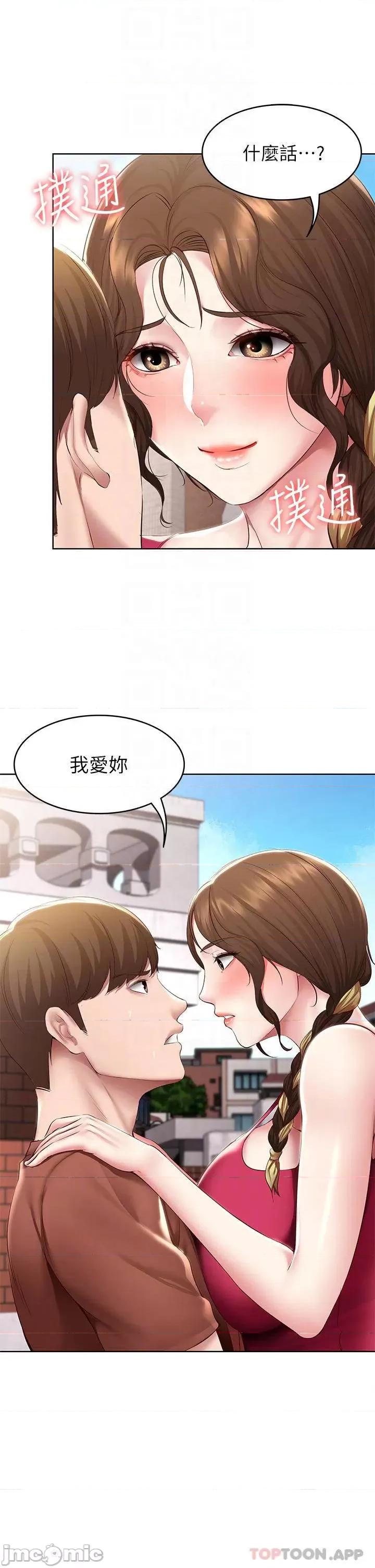 寄宿日记 寄宿日记117 第4页
