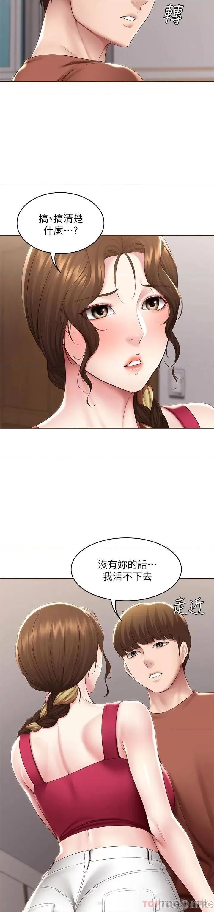寄宿日记 寄宿日记117 第13页