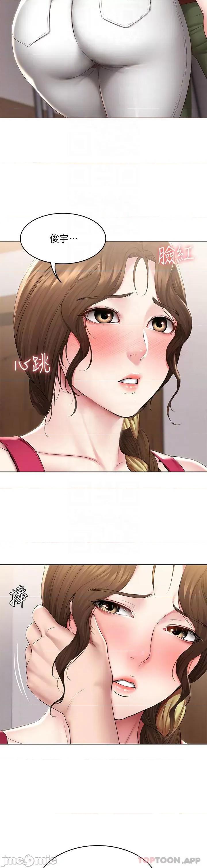 寄宿日记 寄宿日记117 第14页