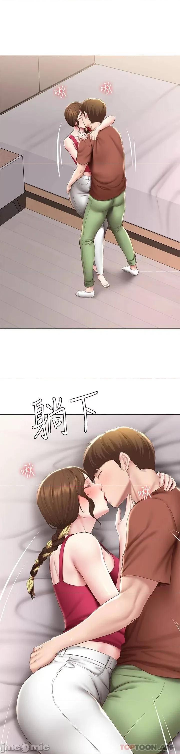 寄宿日记 寄宿日记117 第17页
