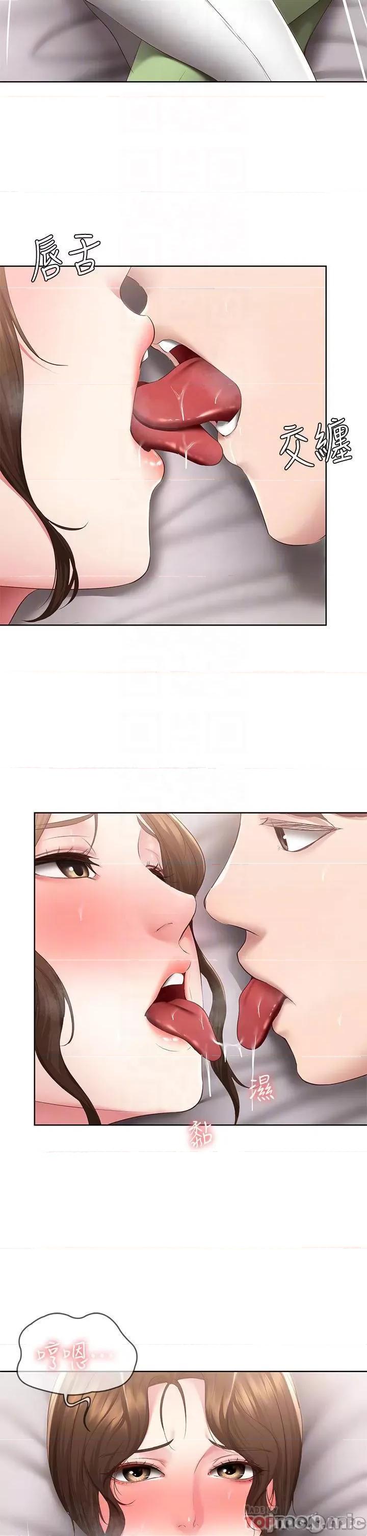 寄宿日记 寄宿日记117 第18页