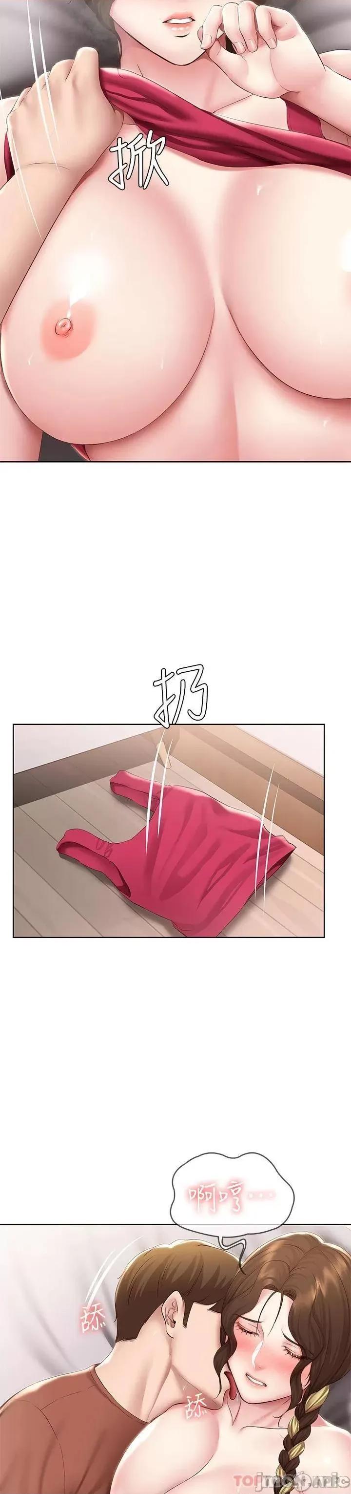 寄宿日记 寄宿日记117 第19页
