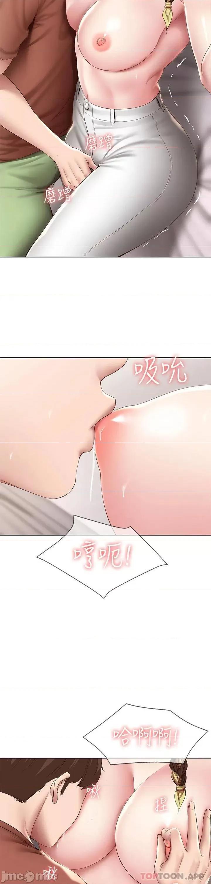 寄宿日记 寄宿日记117 第20页