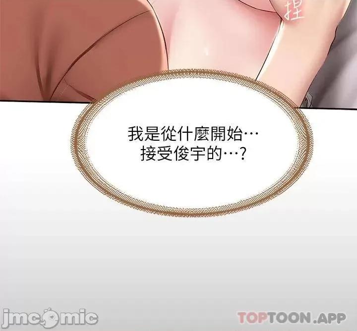 寄宿日记 寄宿日记117 第21页