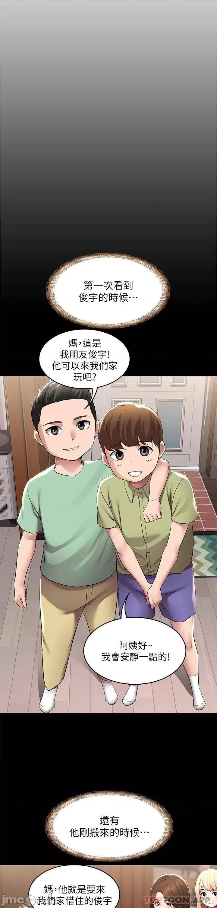寄宿日记 寄宿日记117 第22页