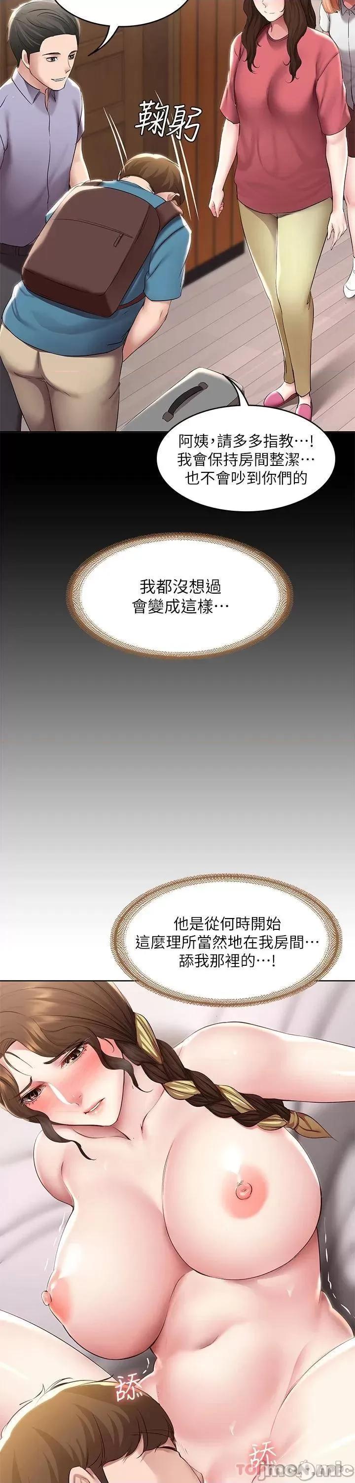 寄宿日记 寄宿日记117 第23页
