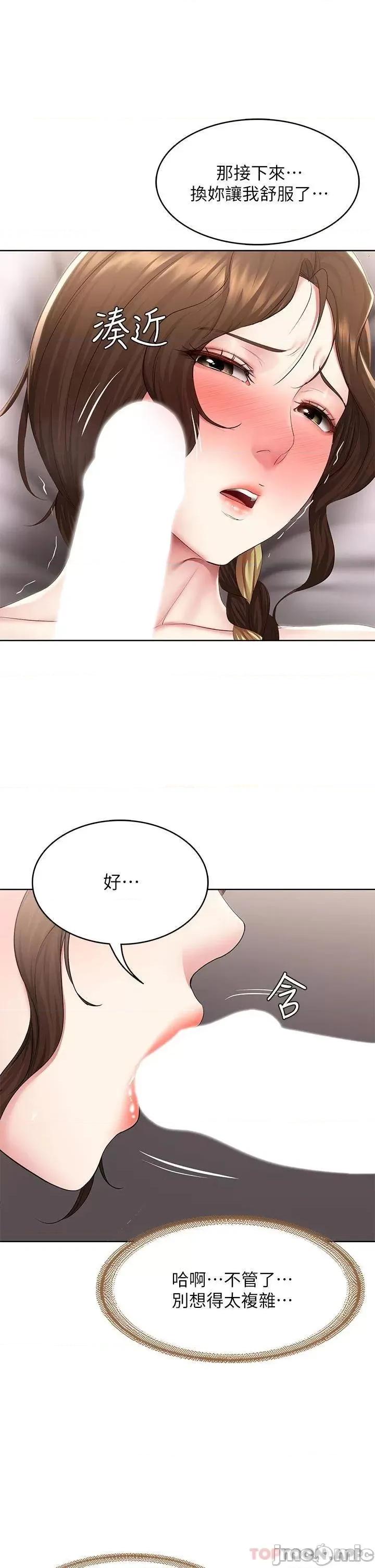 寄宿日记 寄宿日记117 第27页