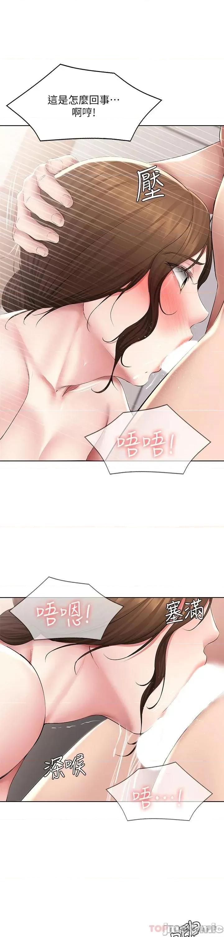 寄宿日记 寄宿日记117 第30页