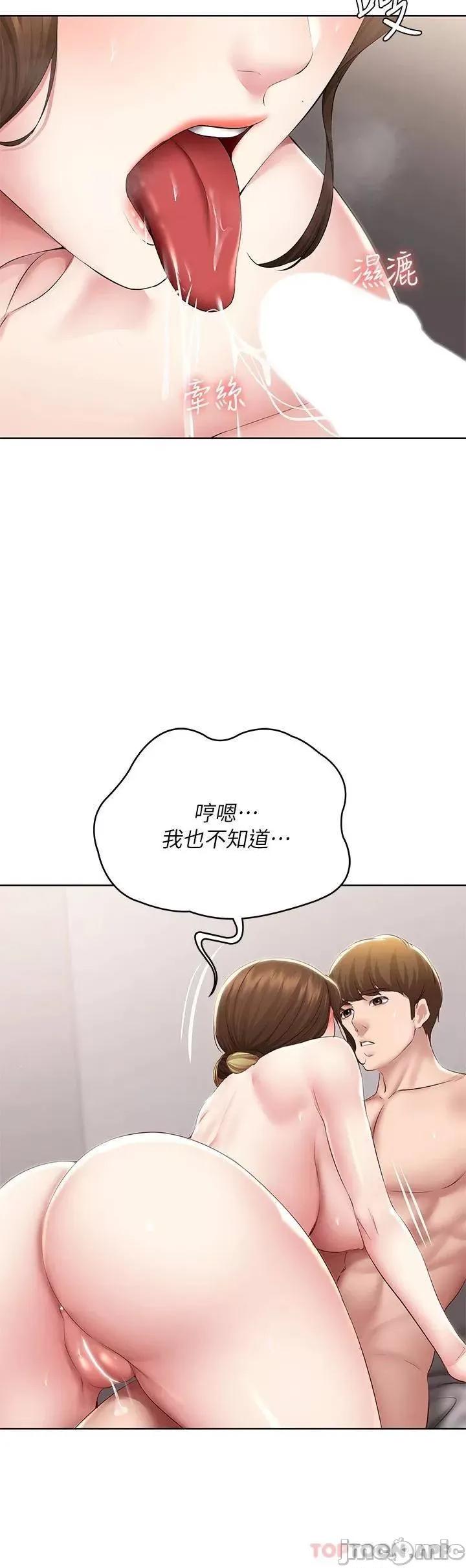 寄宿日记 寄宿日记117 第31页
