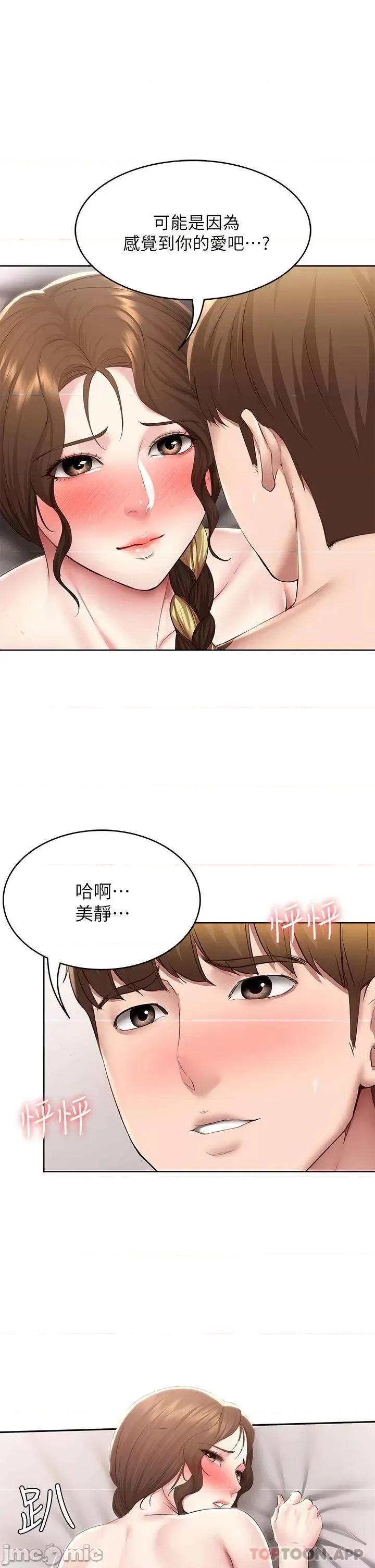 寄宿日记 寄宿日记117 第32页