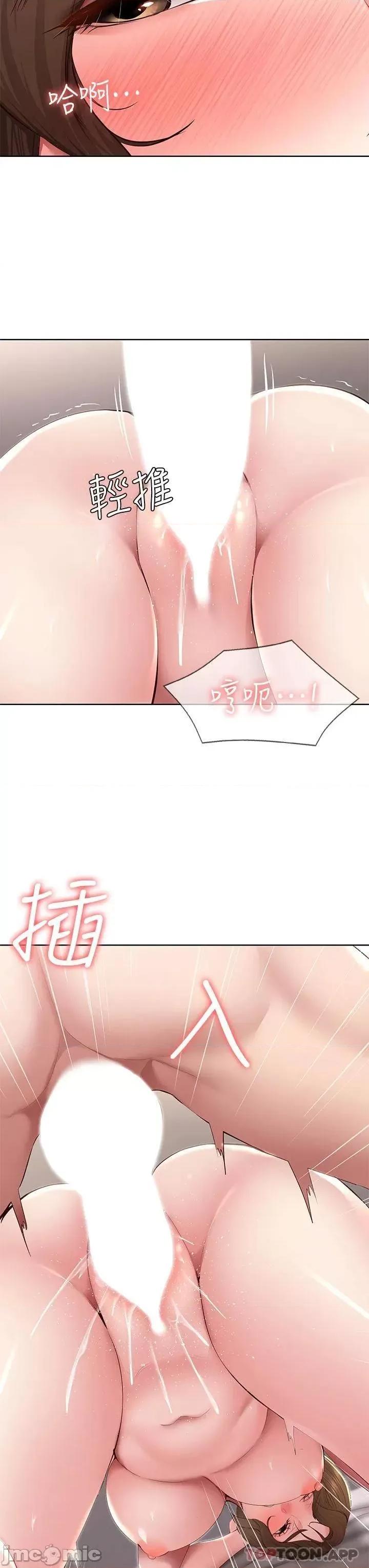 寄宿日记 寄宿日记117 第34页