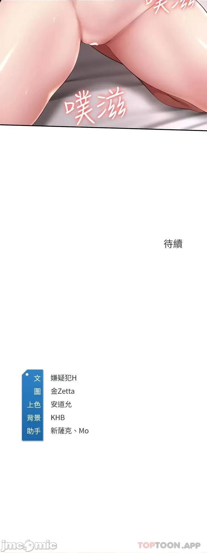 寄宿日记 寄宿日记117 第37页