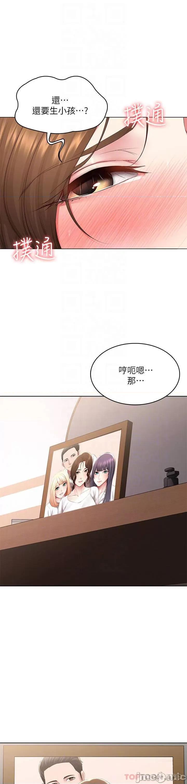 寄宿日记 寄宿日记118 第10页