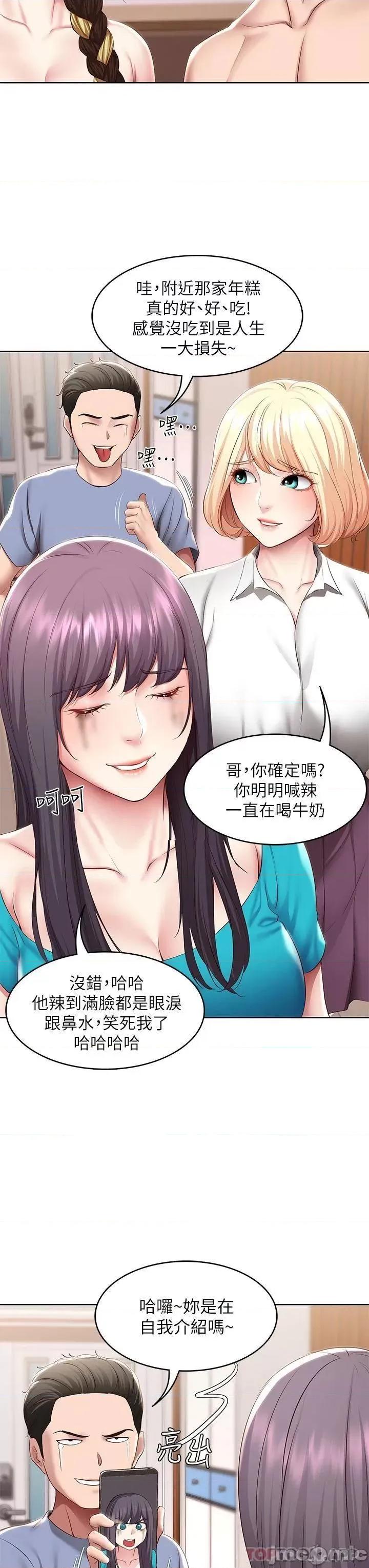 寄宿日记 寄宿日记118 第32页
