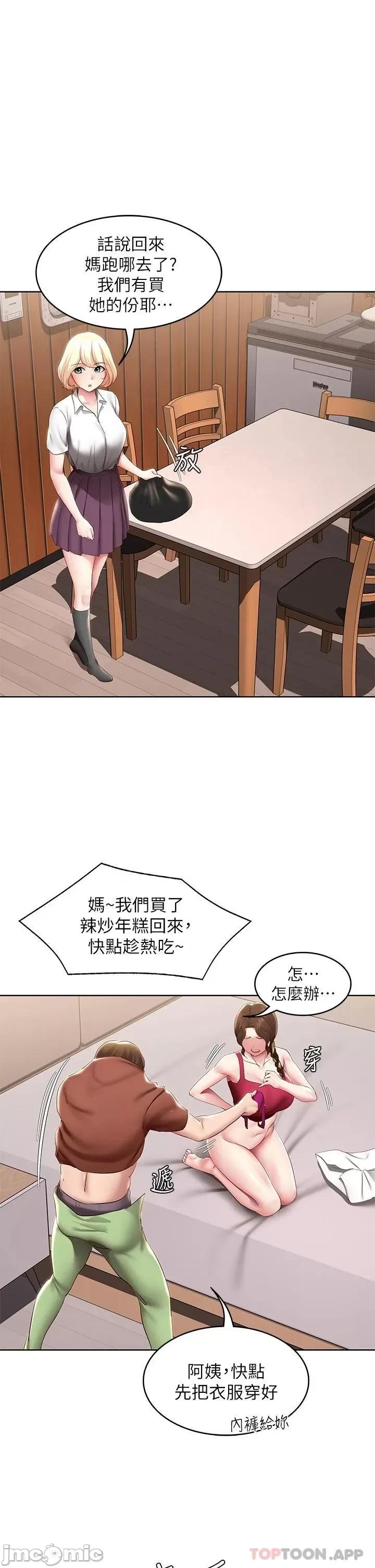 寄宿日记 寄宿日记119 第1页