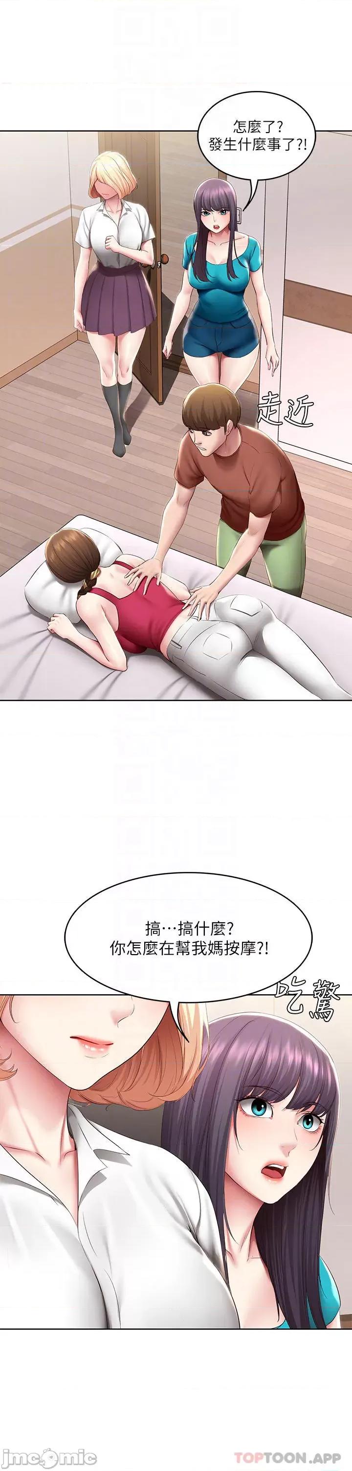 寄宿日记 寄宿日记119 第10页