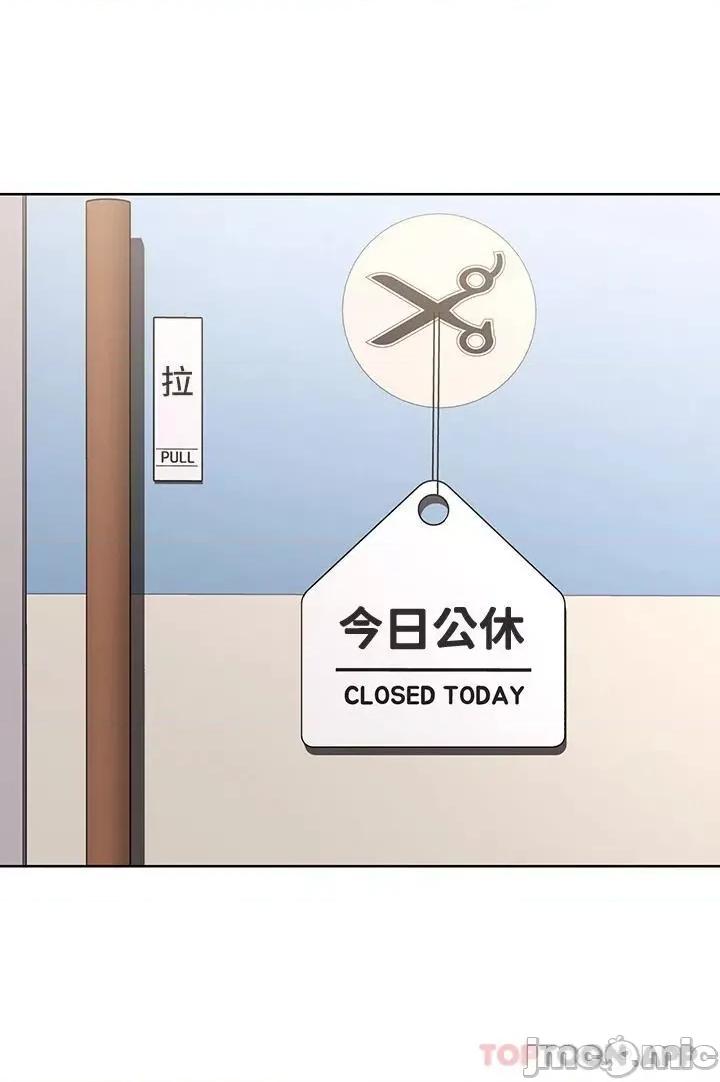 寄宿日记 寄宿日记119 第20页