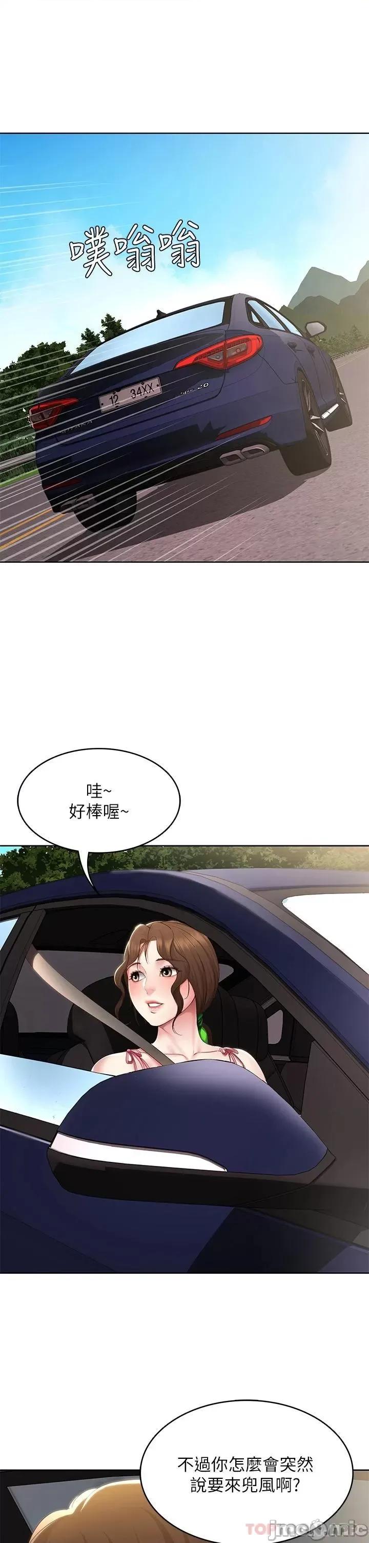 寄宿日记 寄宿日记119 第21页