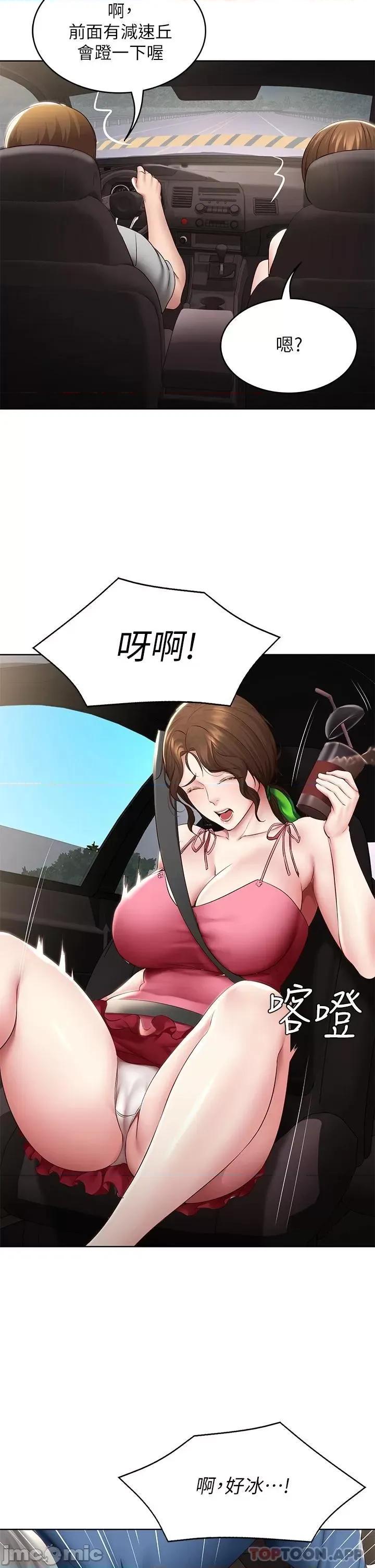 寄宿日记 寄宿日记119 第28页