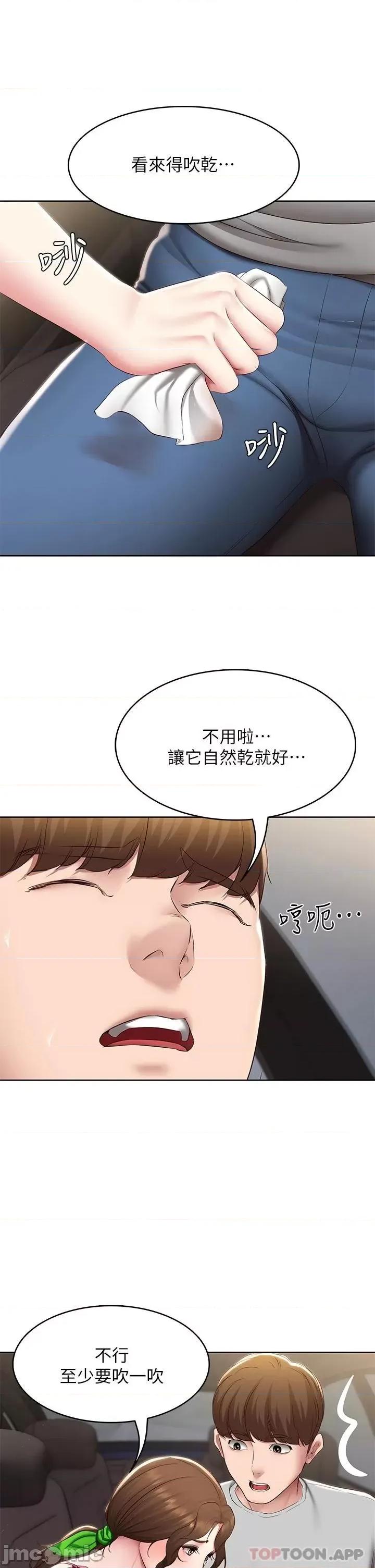 寄宿日记 寄宿日记119 第32页