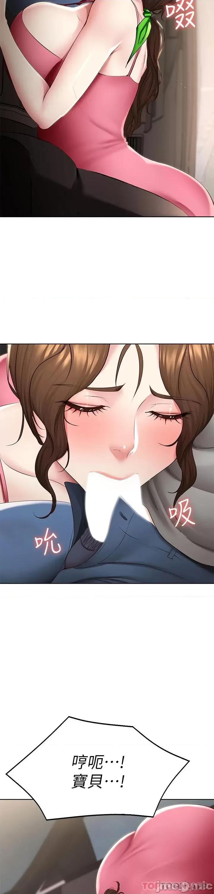 寄宿日记 寄宿日记119 第35页