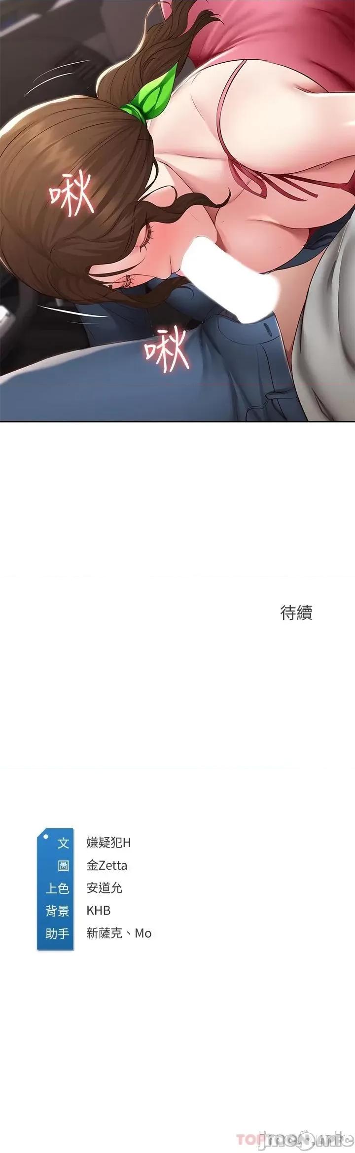 寄宿日记 寄宿日记119 第36页