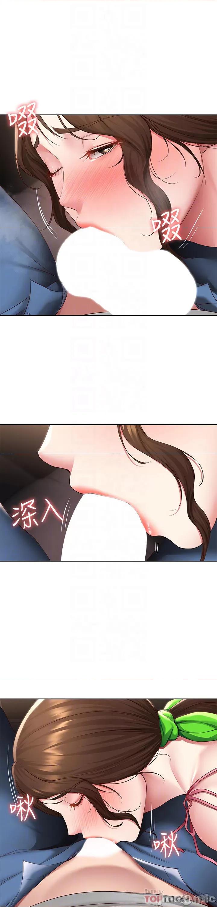 寄宿日记 寄宿日记120 第4页