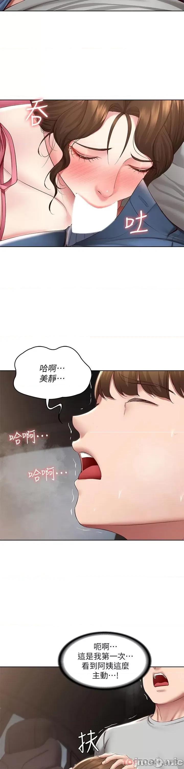 寄宿日记 寄宿日记120 第5页