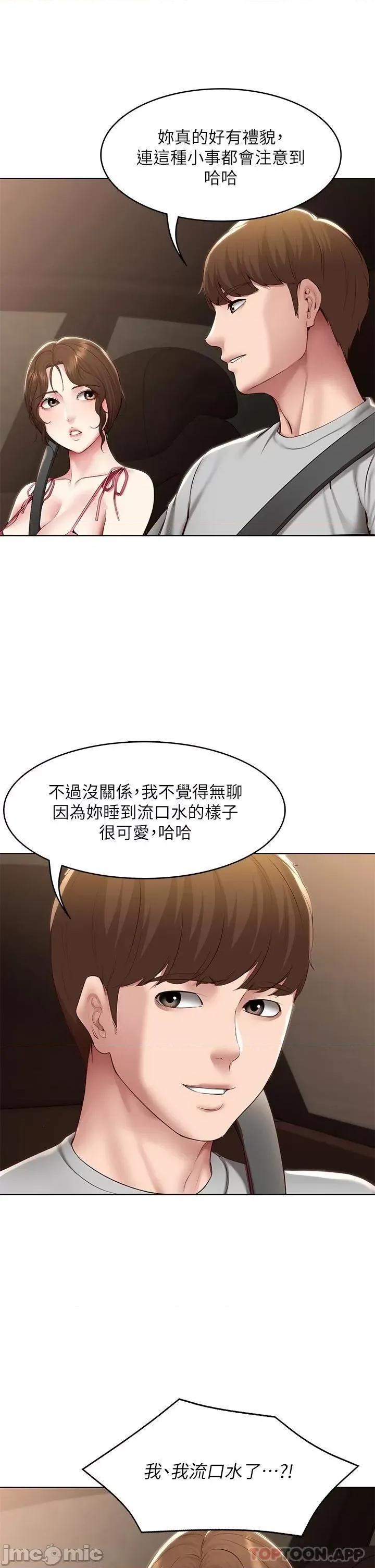 寄宿日记 寄宿日记120 第11页