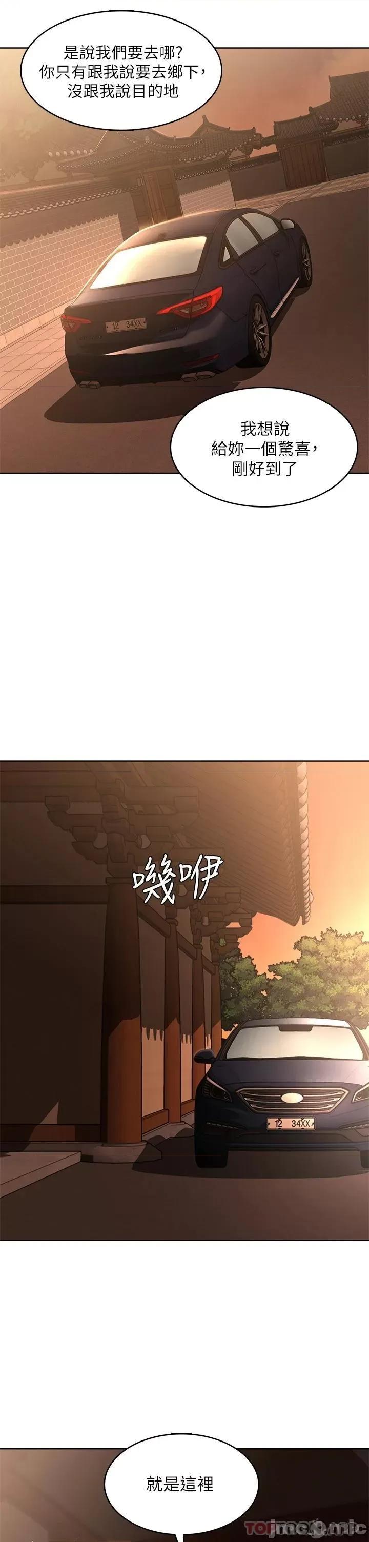 寄宿日记 寄宿日记120 第13页
