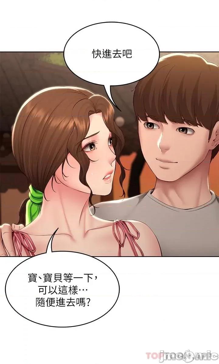 寄宿日记 寄宿日记120 第15页