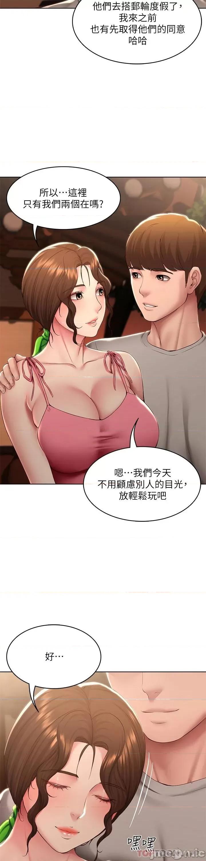 寄宿日记 寄宿日记120 第17页