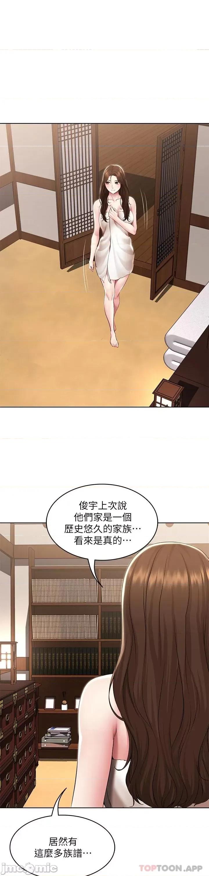 寄宿日记 寄宿日记120 第20页