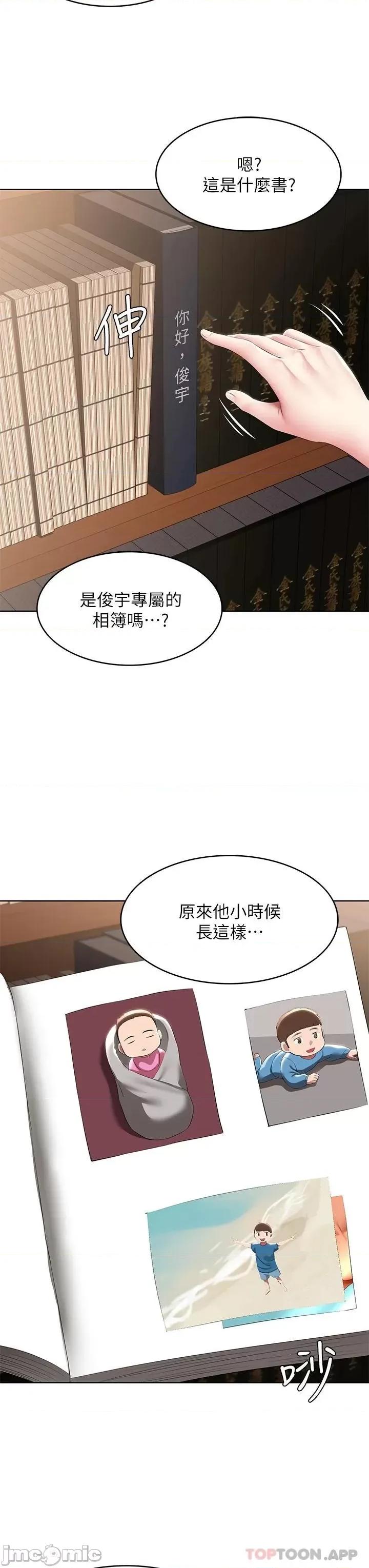 寄宿日记 寄宿日记120 第21页