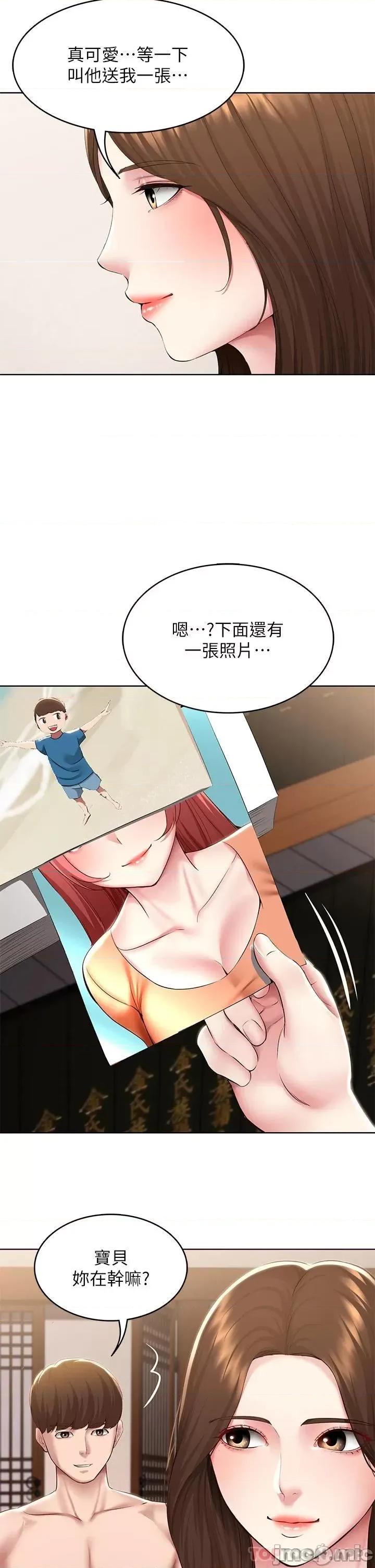 寄宿日记 寄宿日记120 第22页