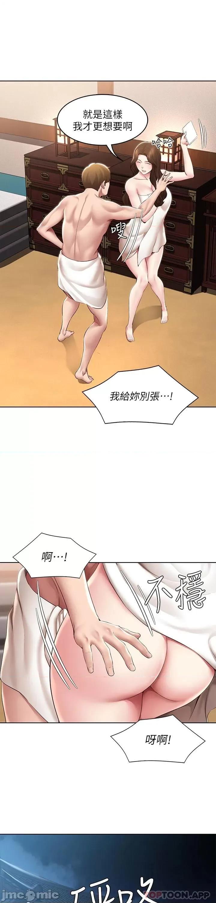 寄宿日记 寄宿日记120 第24页