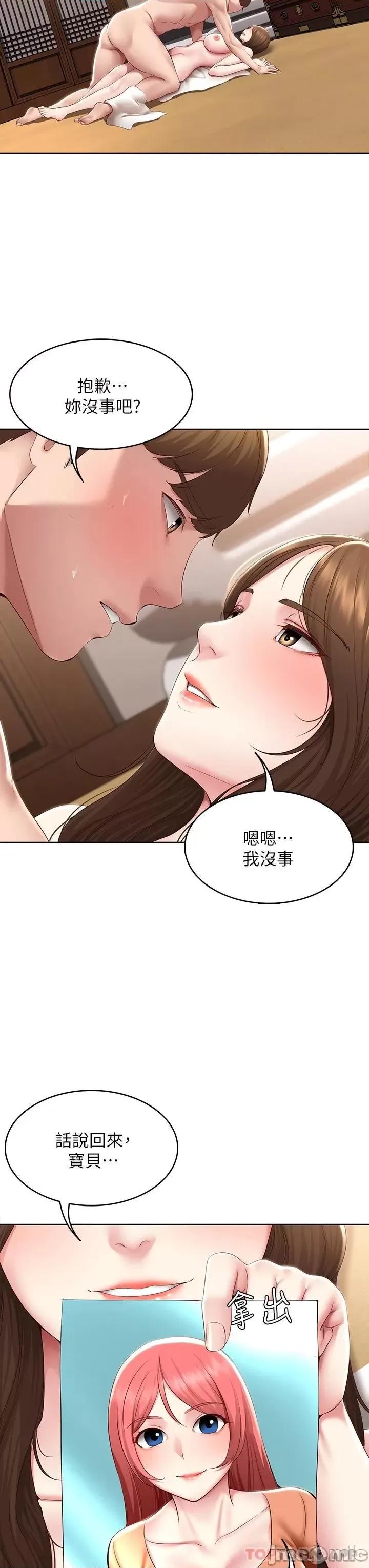 寄宿日记 寄宿日记120 第26页