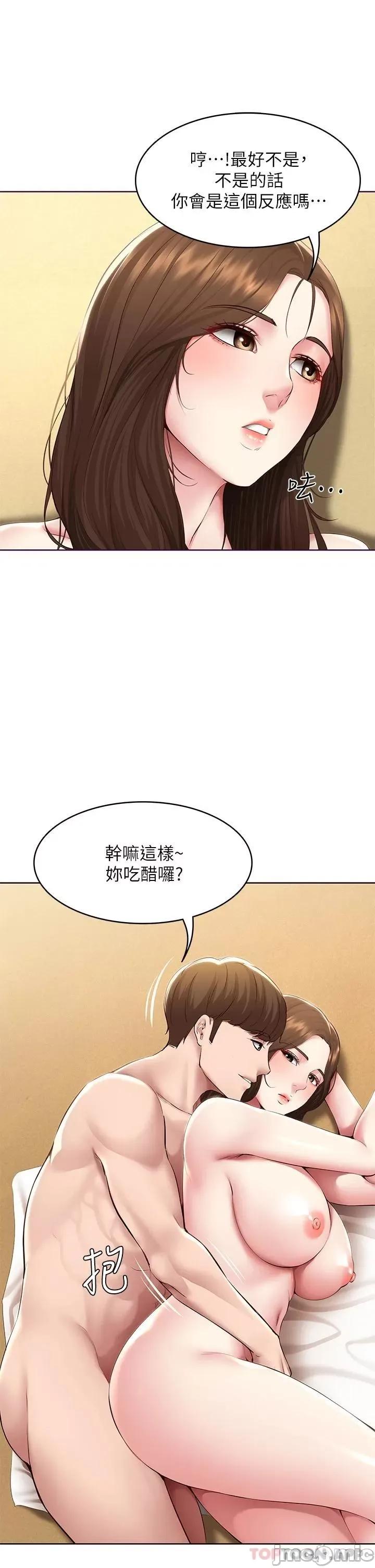 寄宿日记 寄宿日记120 第29页
