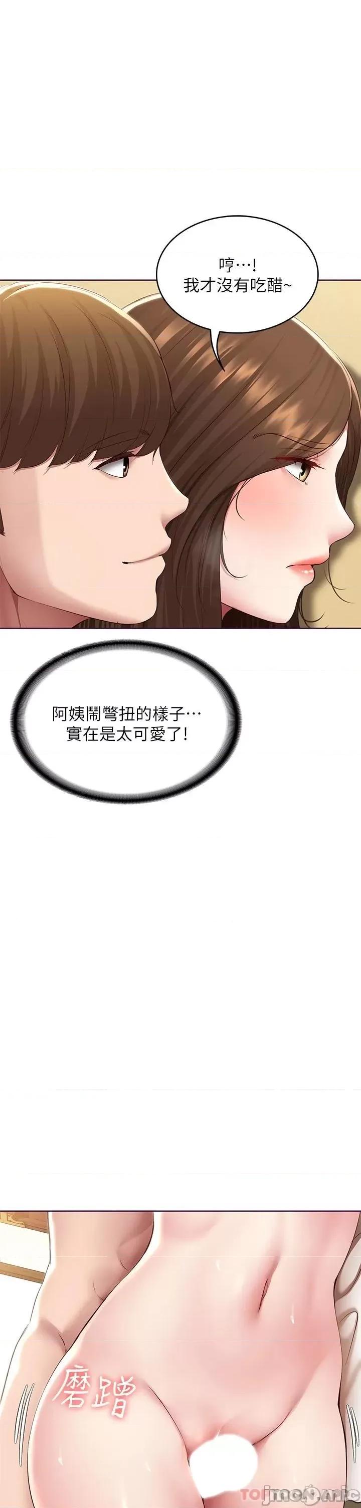 寄宿日记 寄宿日记120 第30页